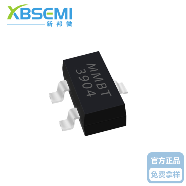 MMBT3904三极管&nbsp;新邦微三极管免费拿样