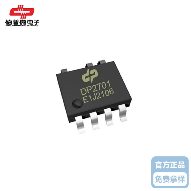 电源芯片系列&nbsp;DP2701&nbsp;SOP-7封装