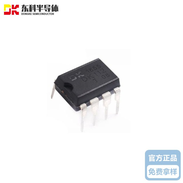 东科DK112&nbsp;12W&nbsp;12V&nbsp;1A交直流转换芯片