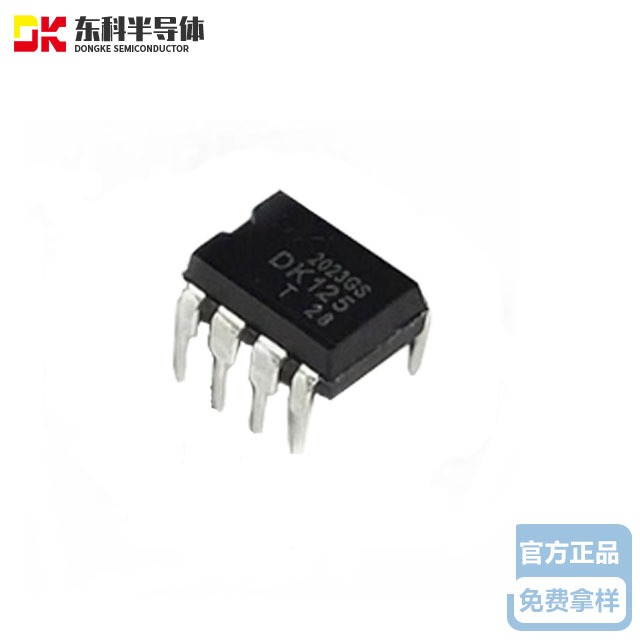 东科DK125&nbsp;24W&nbsp;24V&nbsp;1A交直流转换芯片