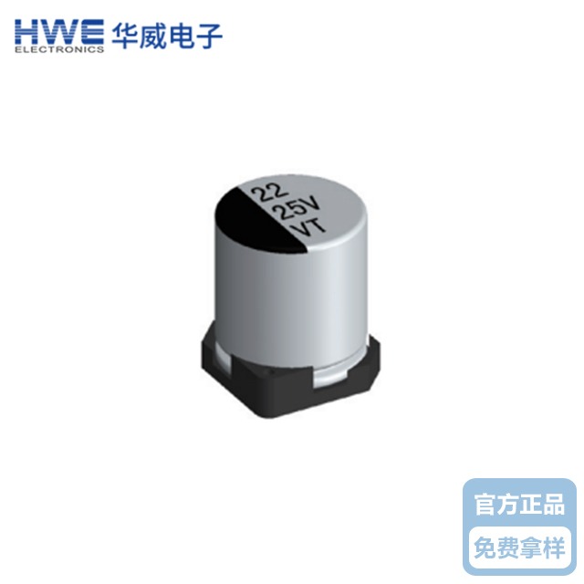 华威贴片铝电解向日葵视频色板VT系列-标准品